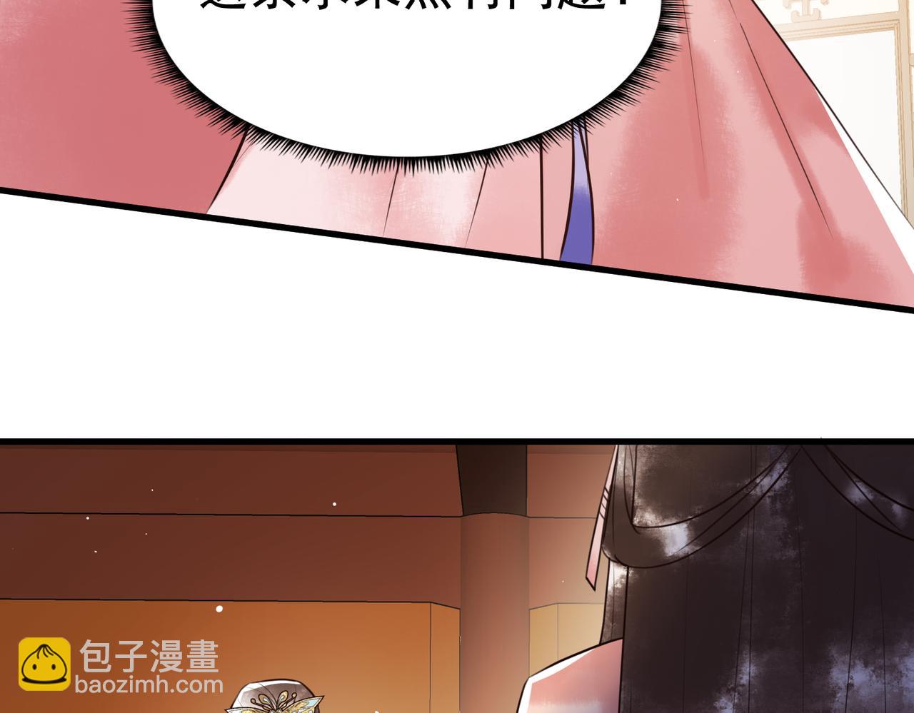 第8话 关心王妃(1/2)-第10话