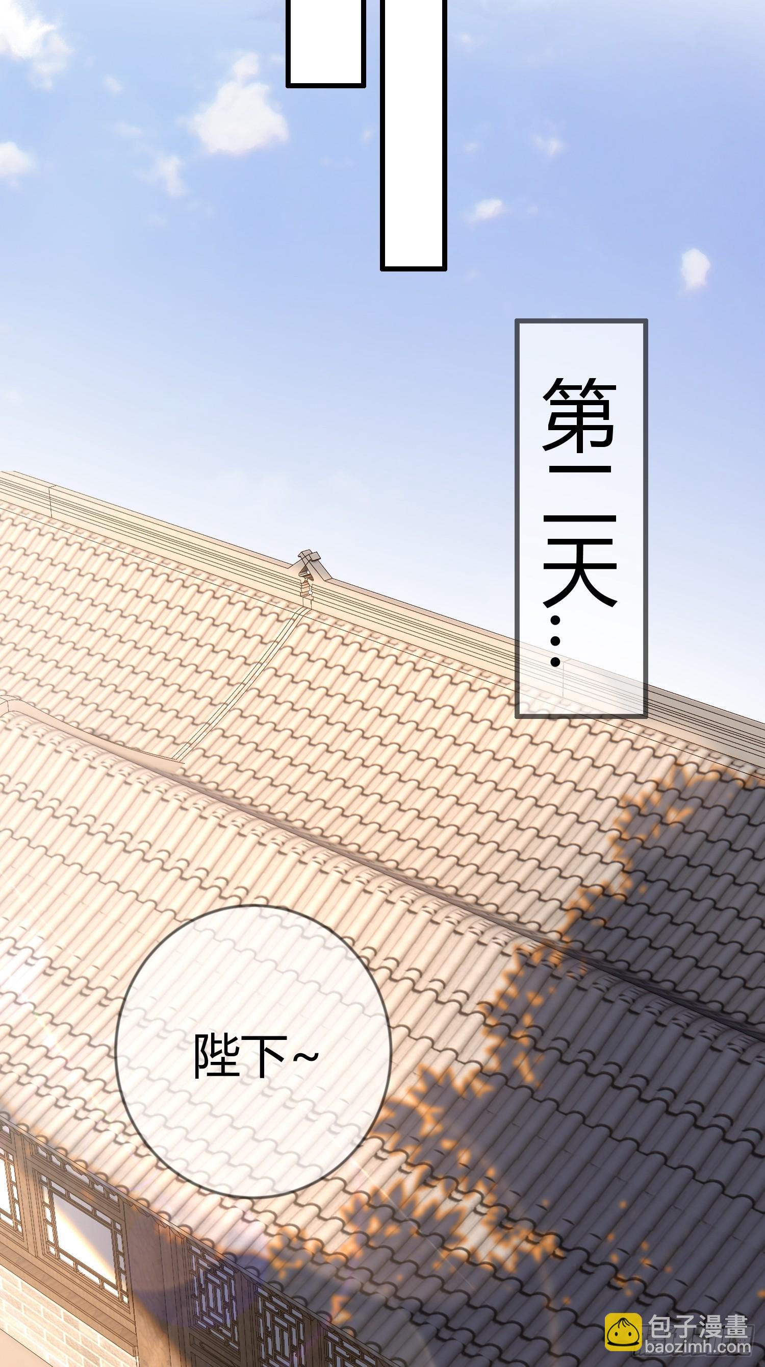 国医狂妃 - 第86话 宫城有病 - 5