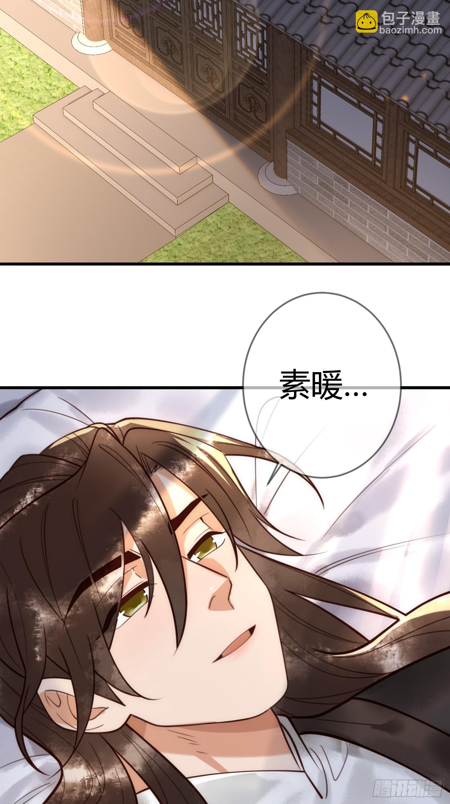 国医狂妃 - 第86话 宫城有病 - 6