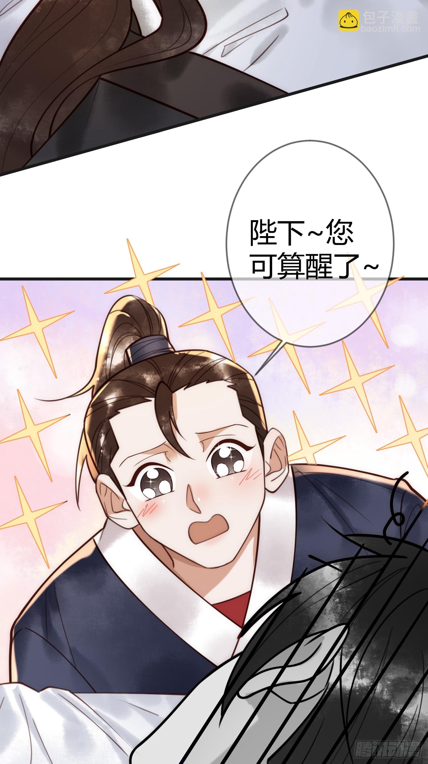 国医狂妃 - 第86话 宫城有病 - 1