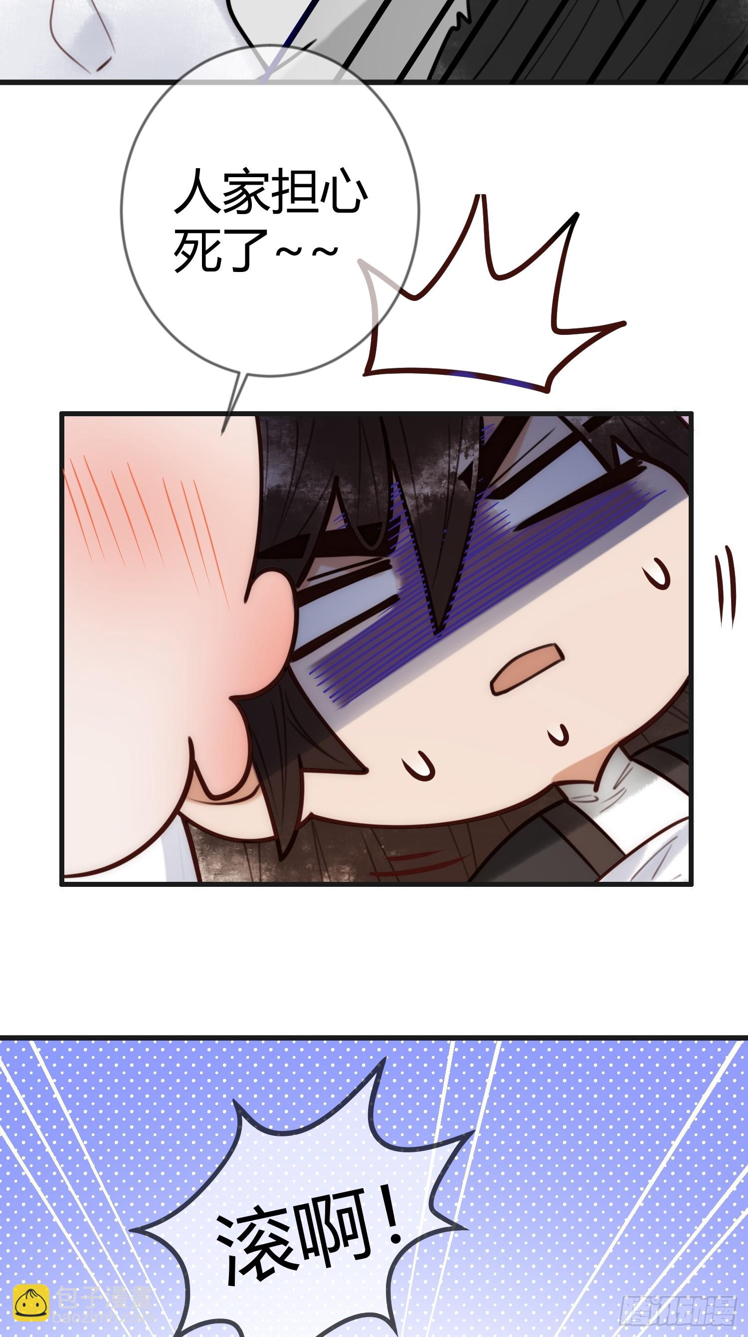 国医狂妃 - 第86话 宫城有病 - 2