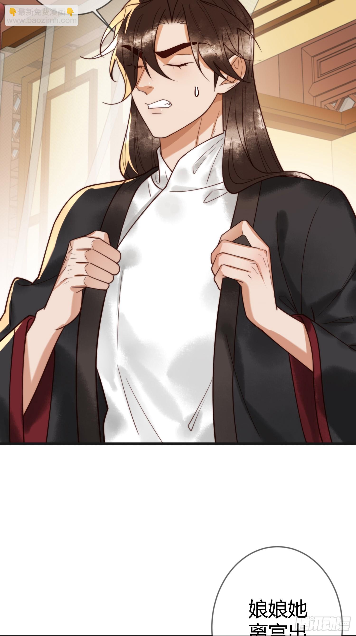 国医狂妃 - 第86话 宫城有病 - 5