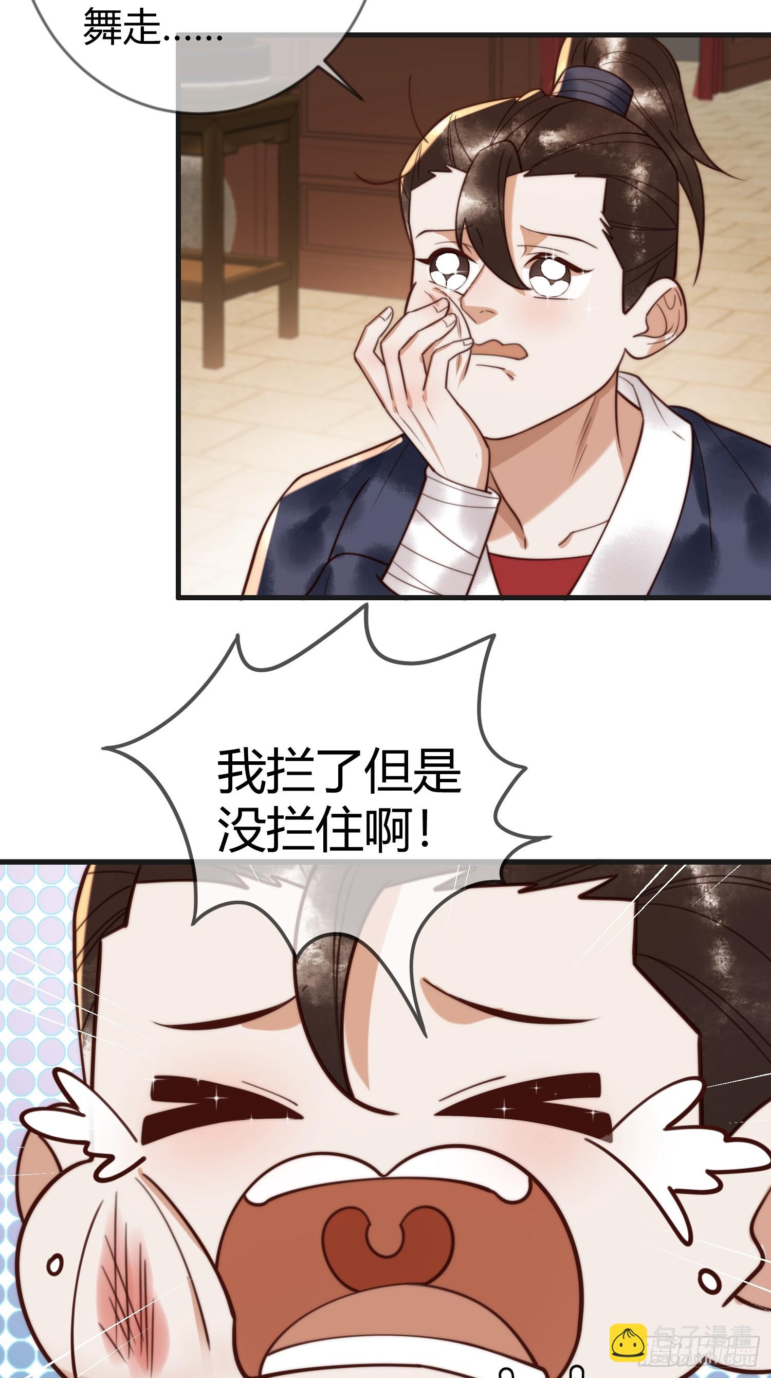 国医狂妃 - 第86话 宫城有病 - 1