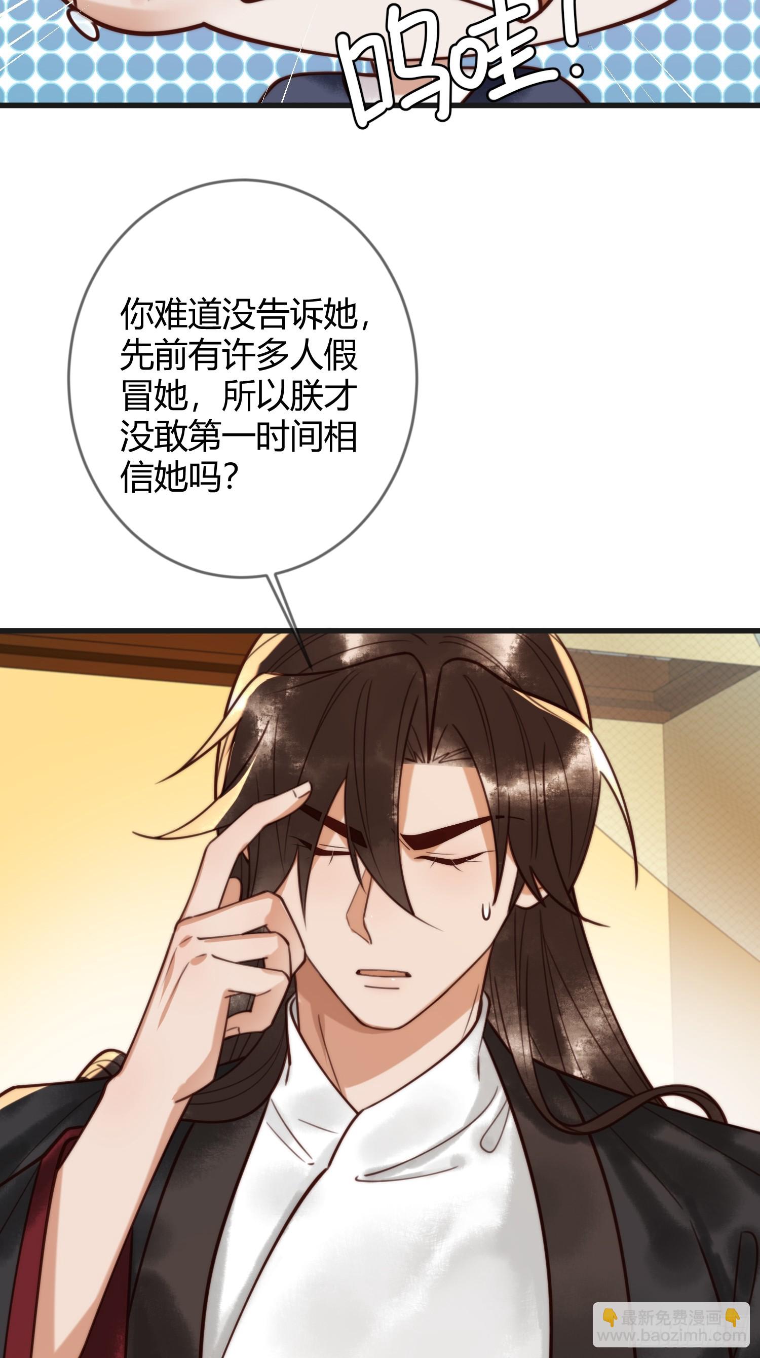 国医狂妃 - 第86话 宫城有病 - 2