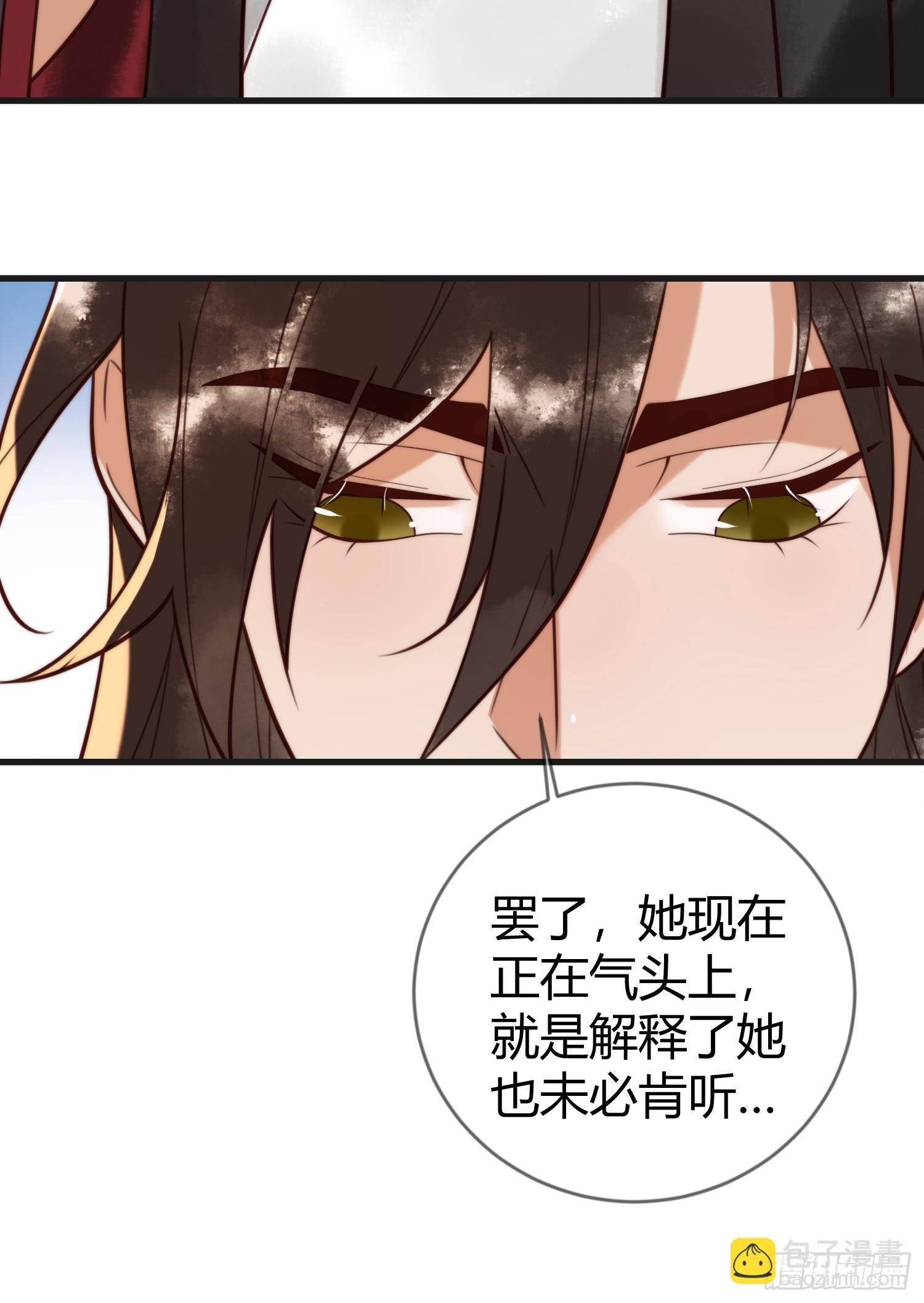 国医狂妃 - 第86话 宫城有病 - 3