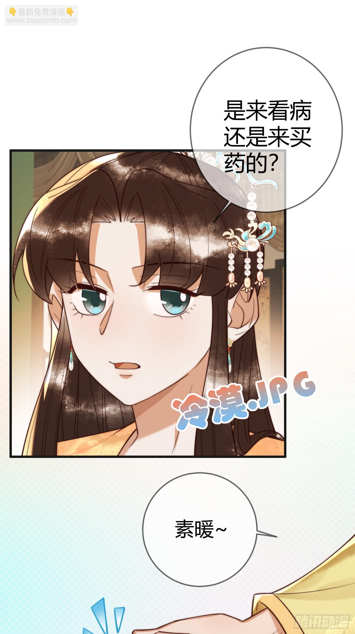 国医狂妃 - 第86话 宫城有病 - 3