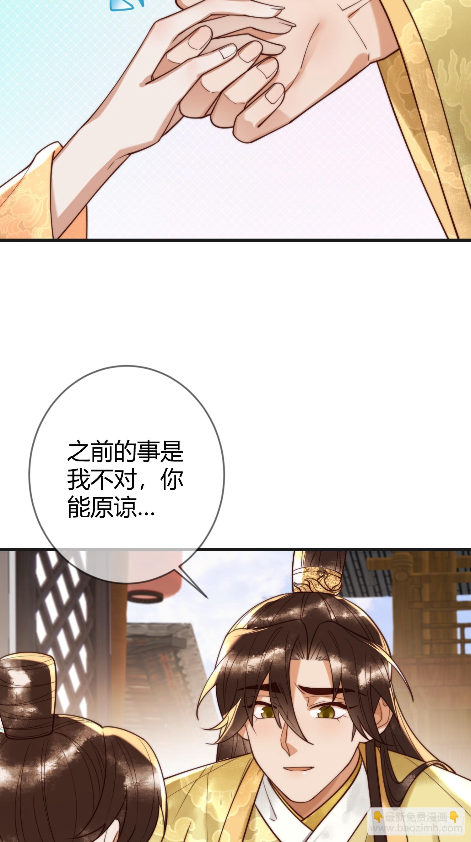 国医狂妃 - 第86话 宫城有病 - 4