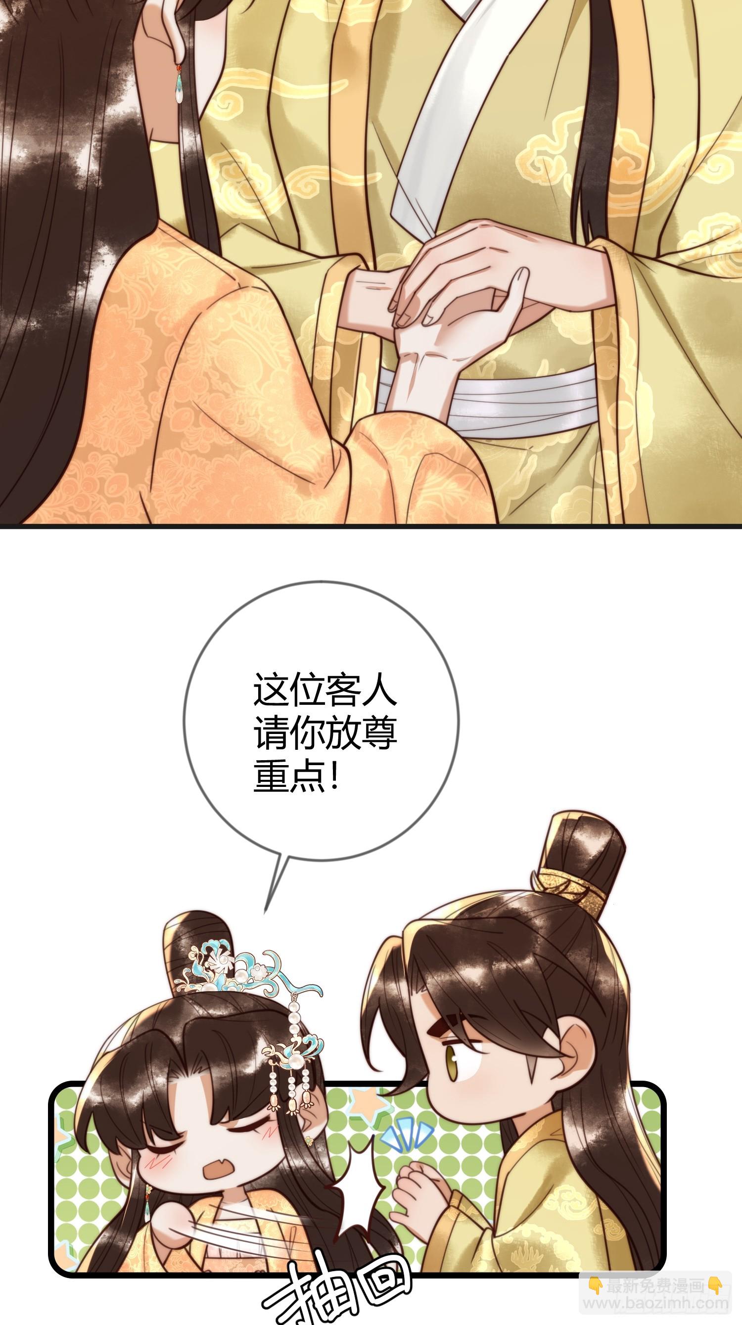 国医狂妃 - 第86话 宫城有病 - 5