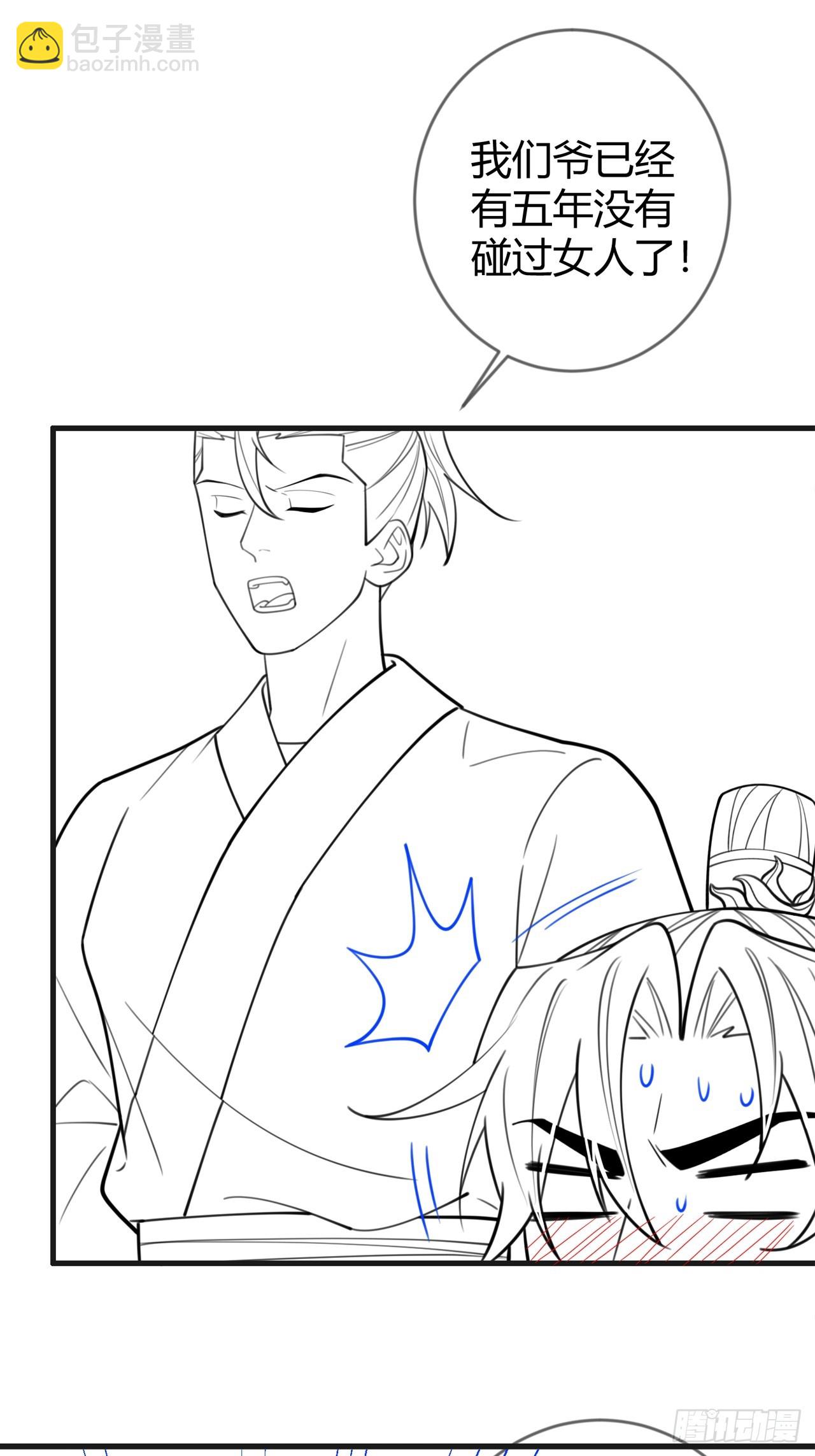 国医狂妃 - 第86话 宫城有病 - 2