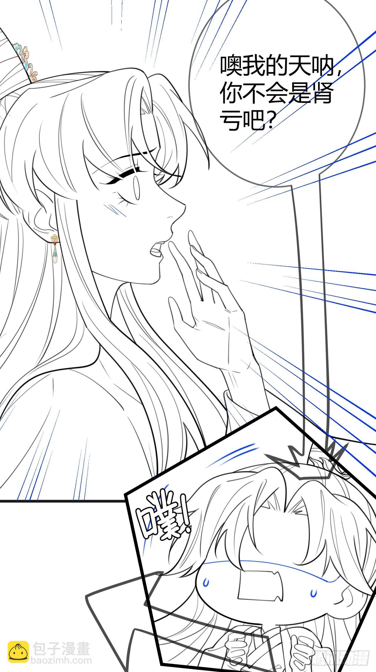 国医狂妃 - 第86话 宫城有病 - 3