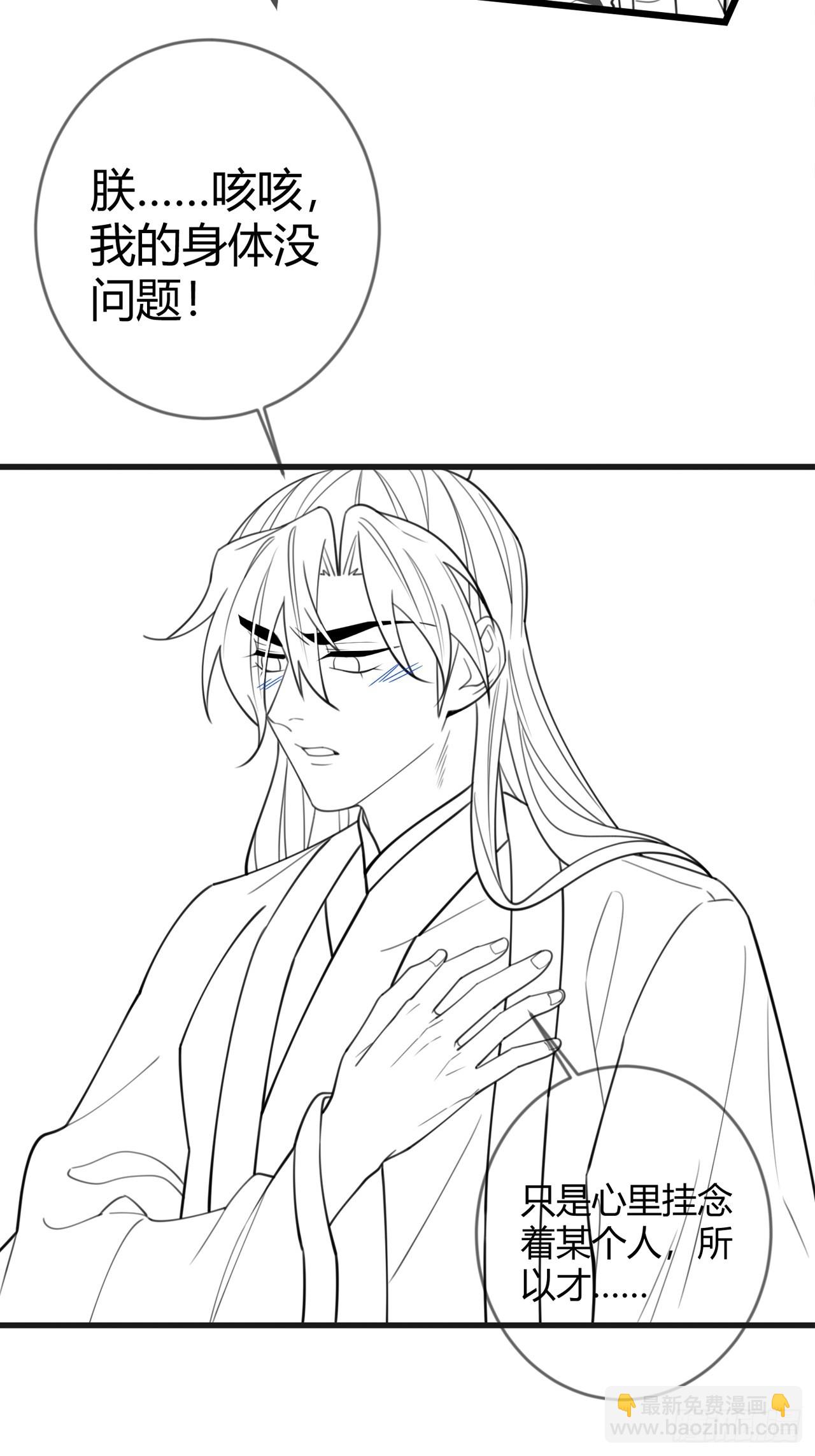 国医狂妃 - 第86话 宫城有病 - 4