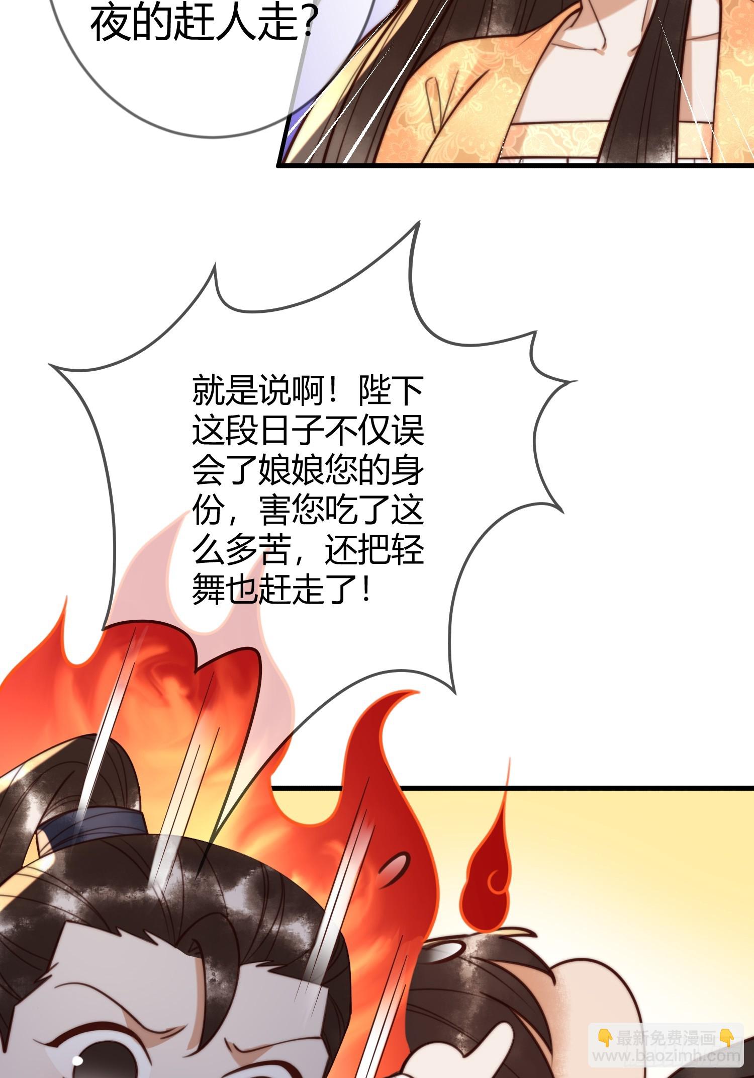 国医狂妃 - 第86话 宫城有病 - 6