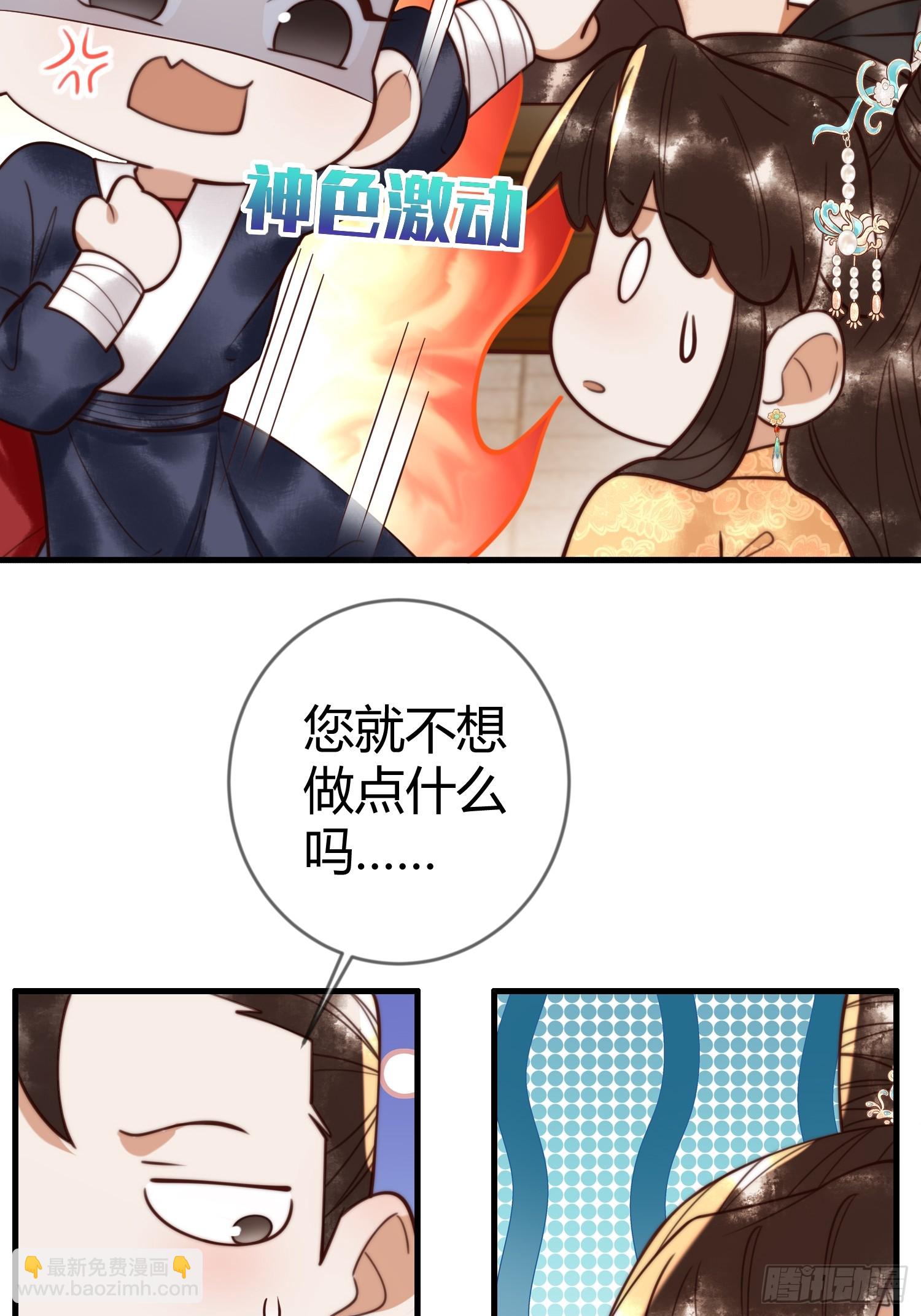 国医狂妃 - 第86话 宫城有病 - 1