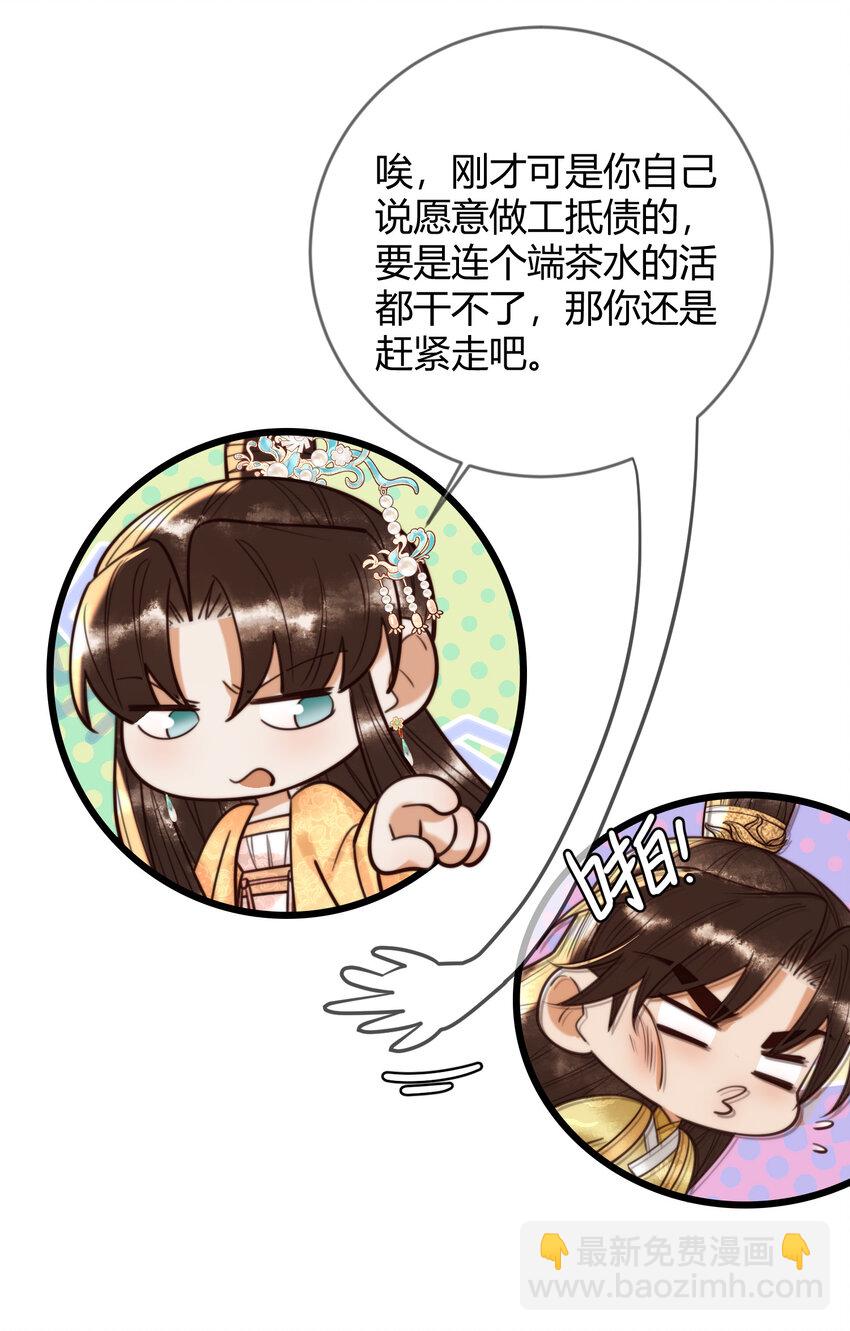 国医狂妃 - 第88话 情敌见面分外眼红 - 1