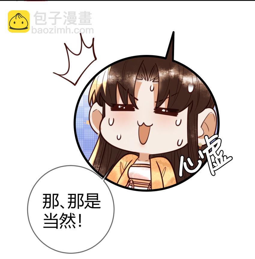 国医狂妃 - 第88话 情敌见面分外眼红 - 4