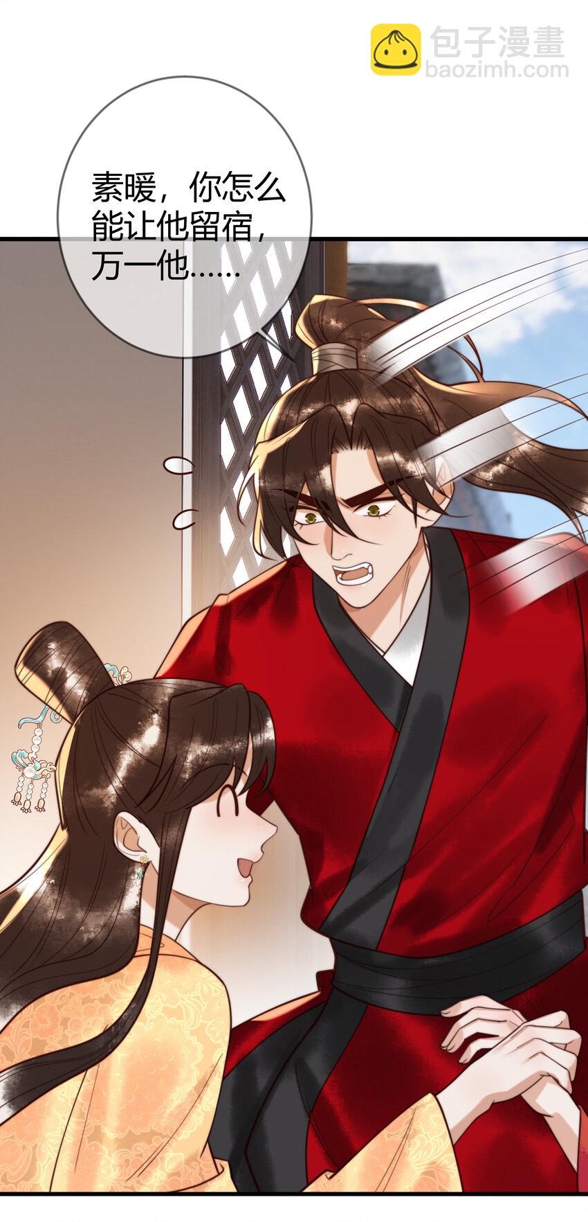 国医狂妃 - 第88话 情敌见面分外眼红 - 1