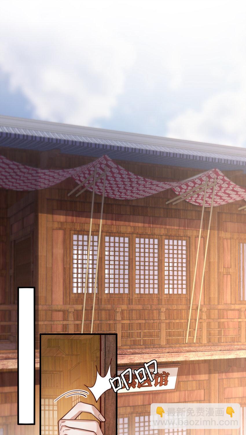 国医狂妃 - 第88话 情敌见面分外眼红 - 4