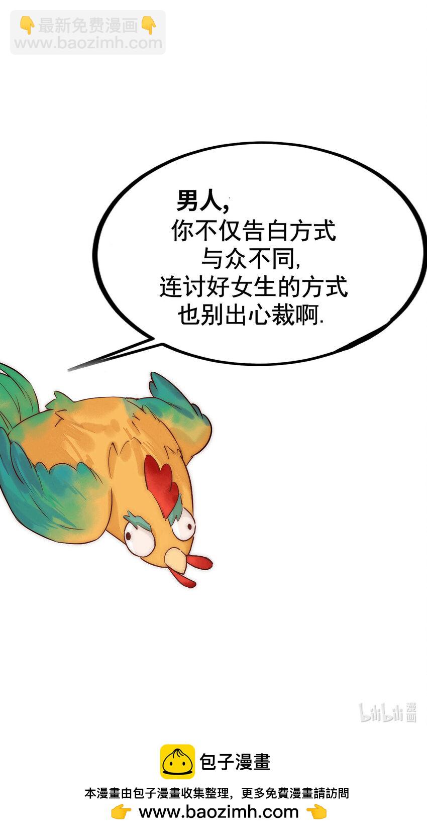 国医狂妃 - 第88话 情敌见面分外眼红 - 6