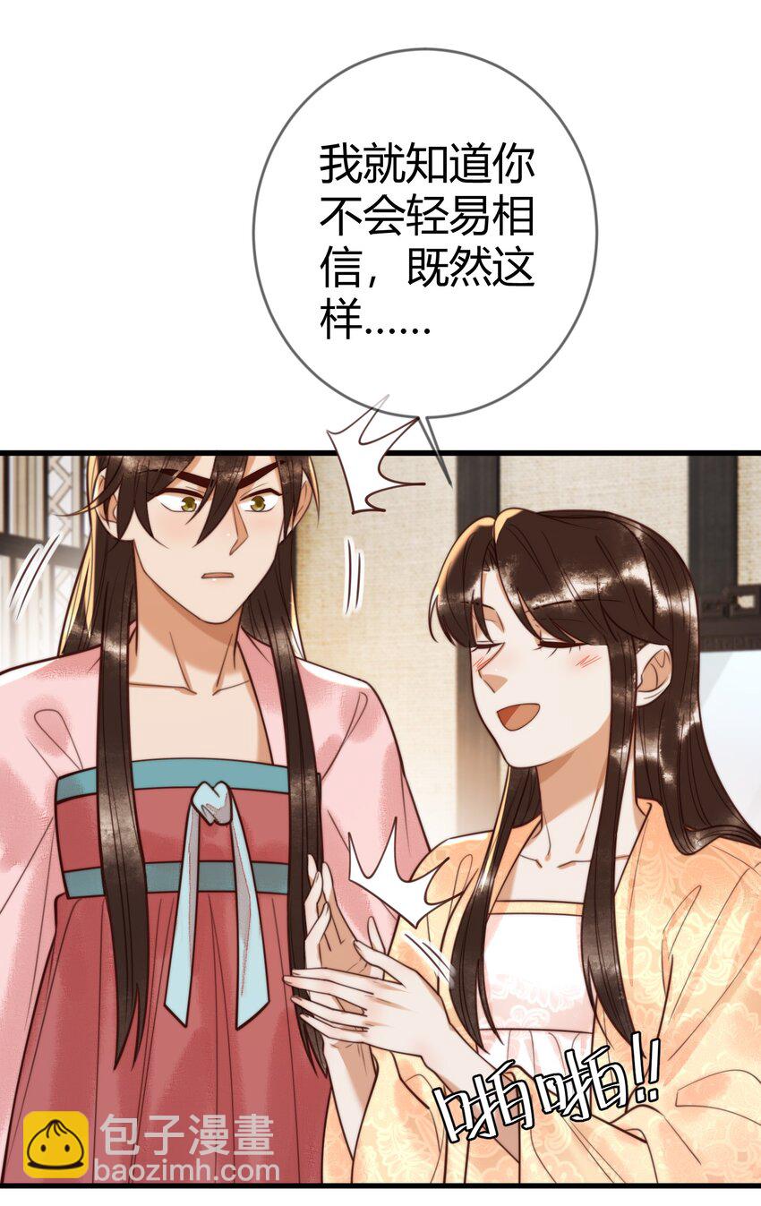 国医狂妃 - 90 亲兄弟相认 - 5