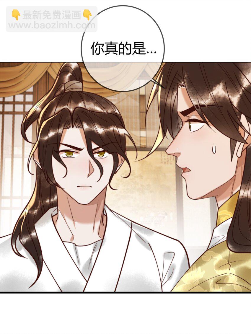 国医狂妃 - 90 亲兄弟相认 - 6