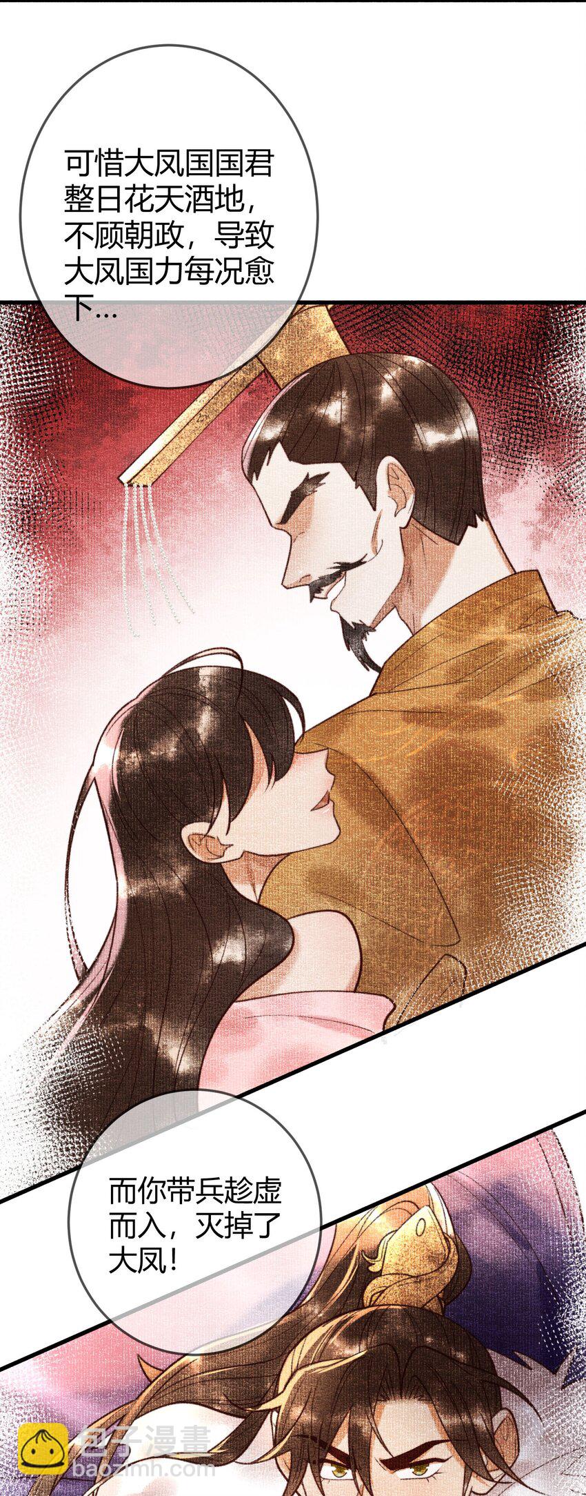 国医狂妃 - 90 亲兄弟相认 - 1