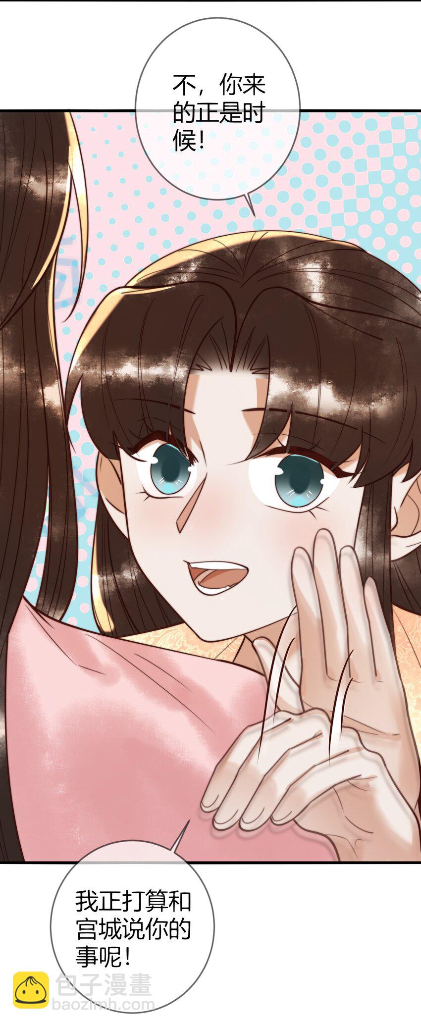 国医狂妃 - 90 亲兄弟相认 - 3