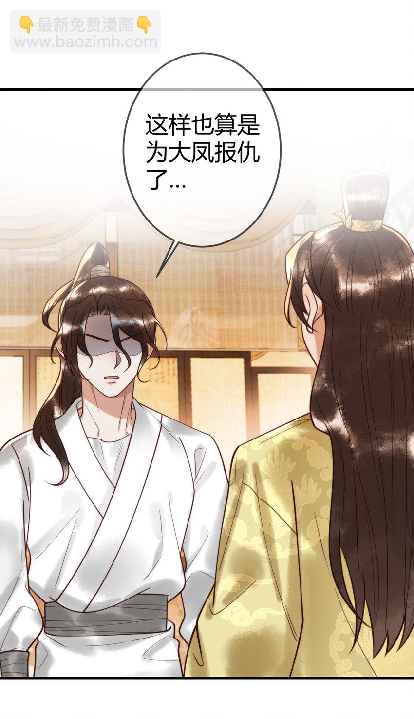 国医狂妃 - 90 亲兄弟相认 - 4