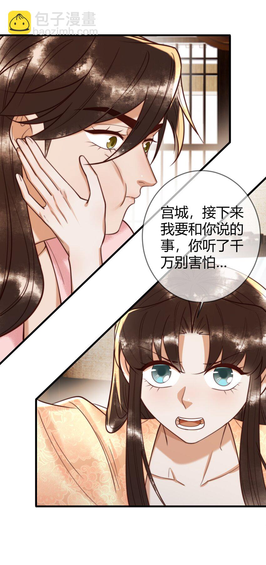 国医狂妃 - 90 亲兄弟相认 - 2