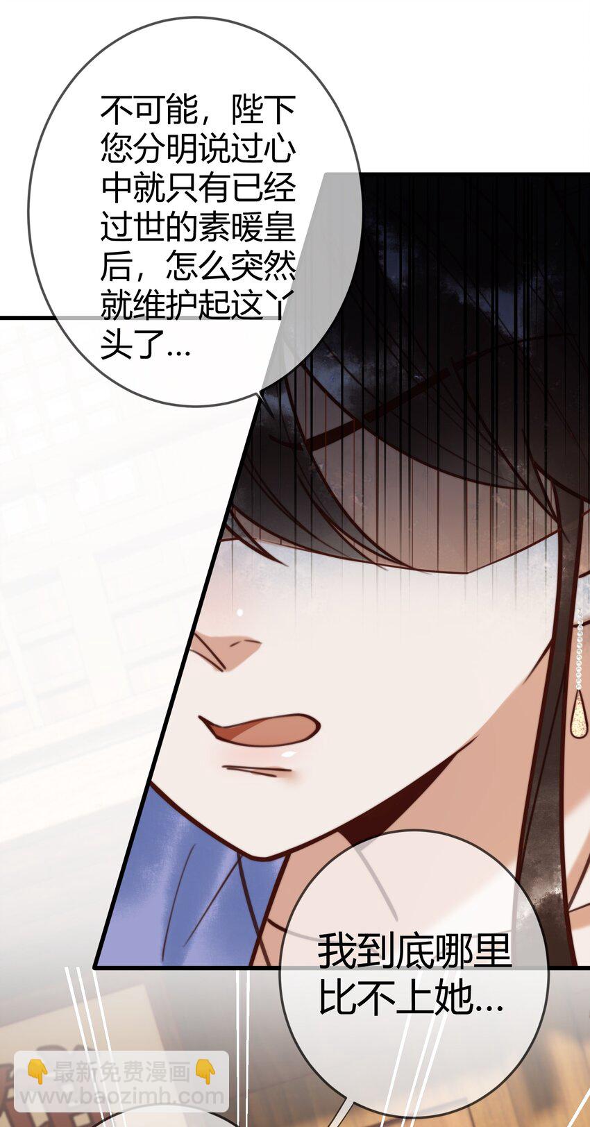 国医狂妃 - 第92话 璃王的阴谋 - 3