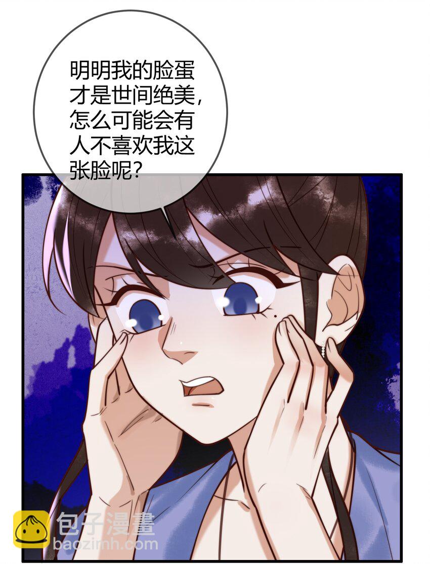 国医狂妃 - 第92话 璃王的阴谋 - 5