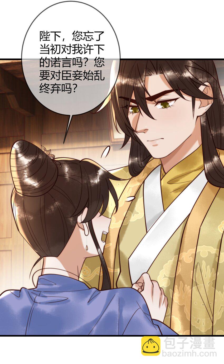 国医狂妃 - 第92话 璃王的阴谋 - 6