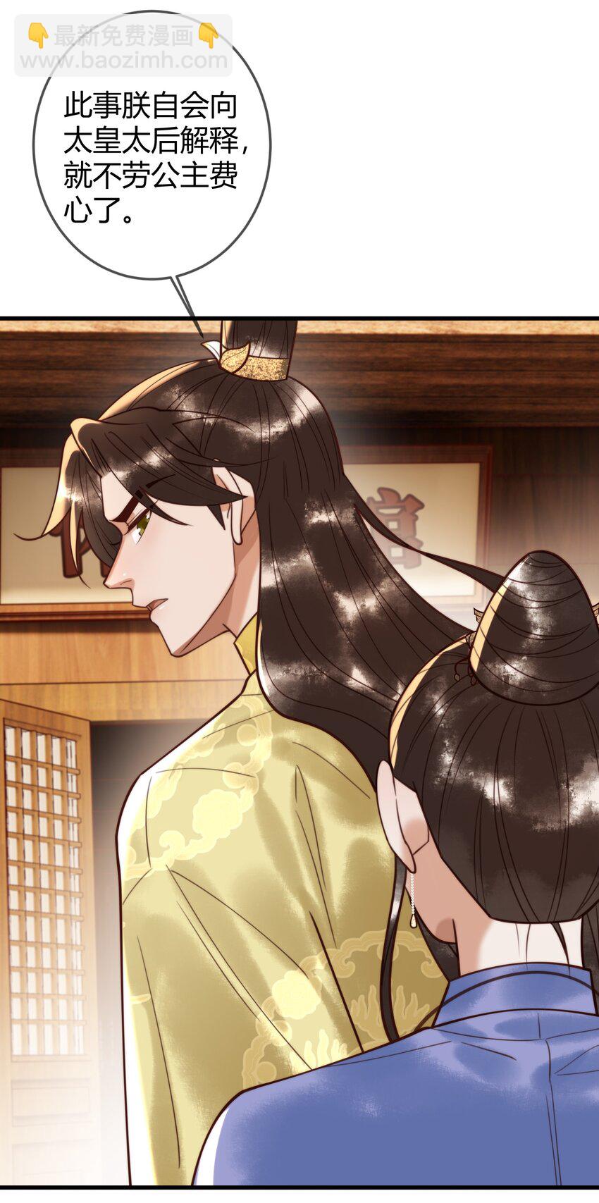 国医狂妃 - 第92话 璃王的阴谋 - 1