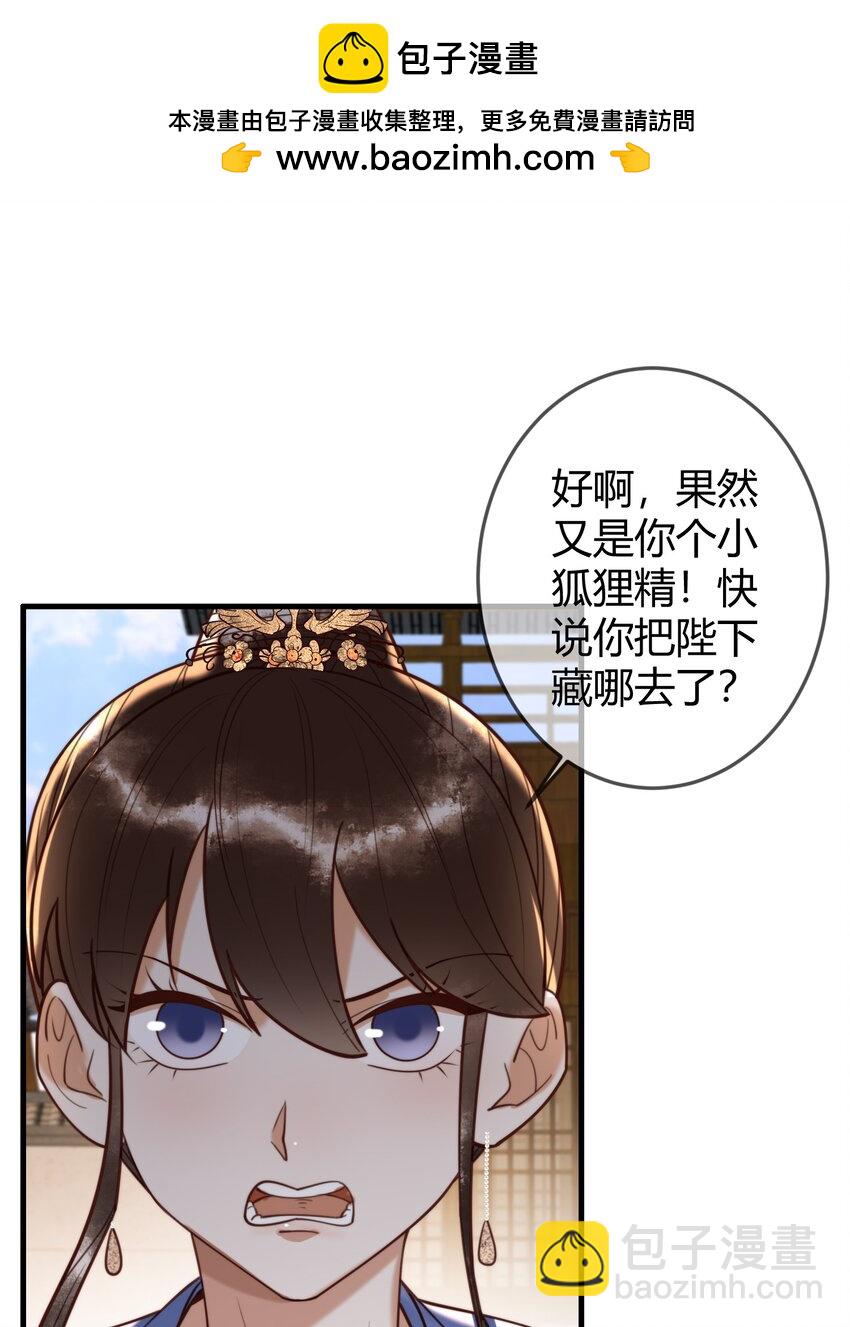 国医狂妃 - 第92话 璃王的阴谋 - 2