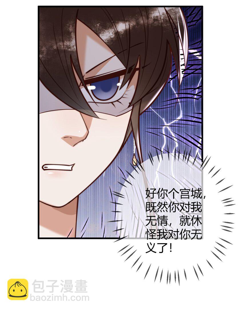 国医狂妃 - 第92话 璃王的阴谋 - 4