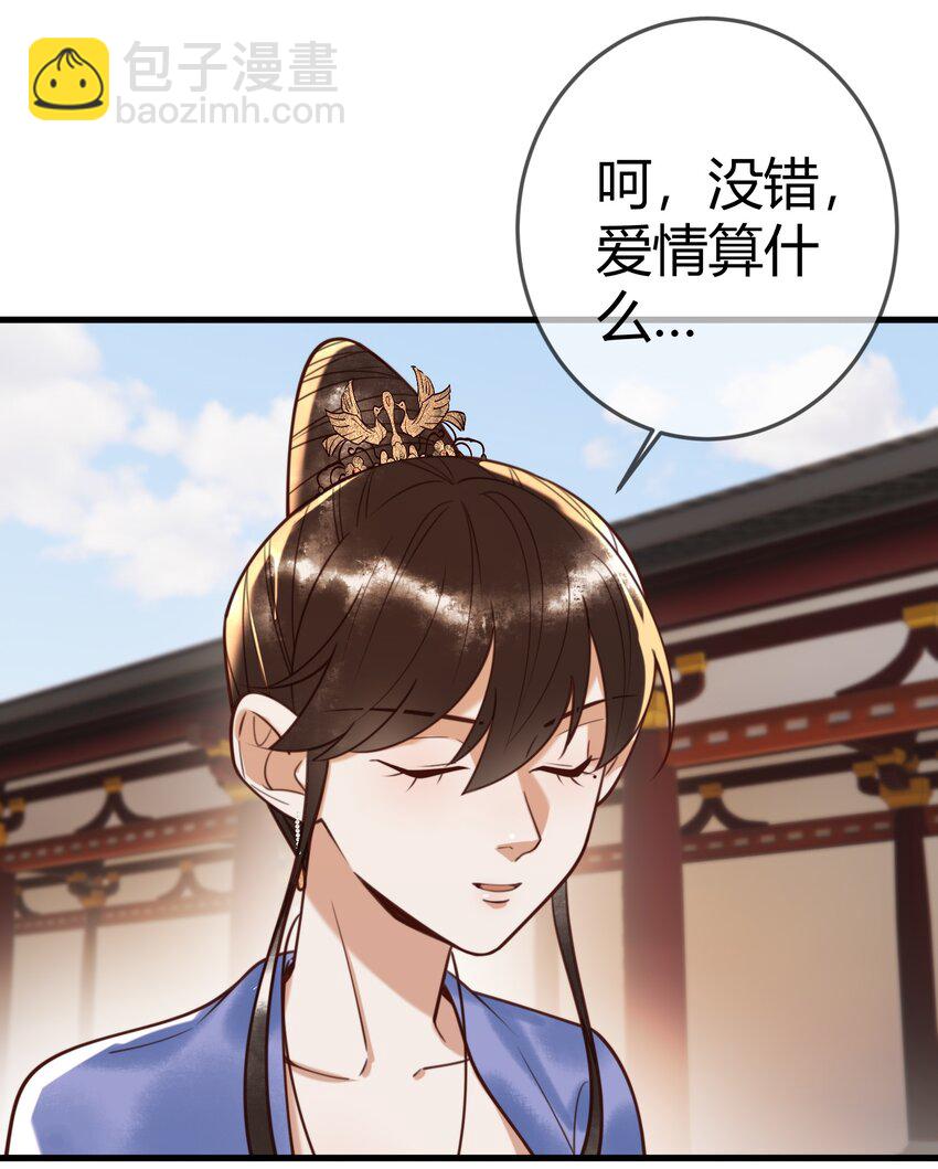 国医狂妃 - 第92话 璃王的阴谋 - 8