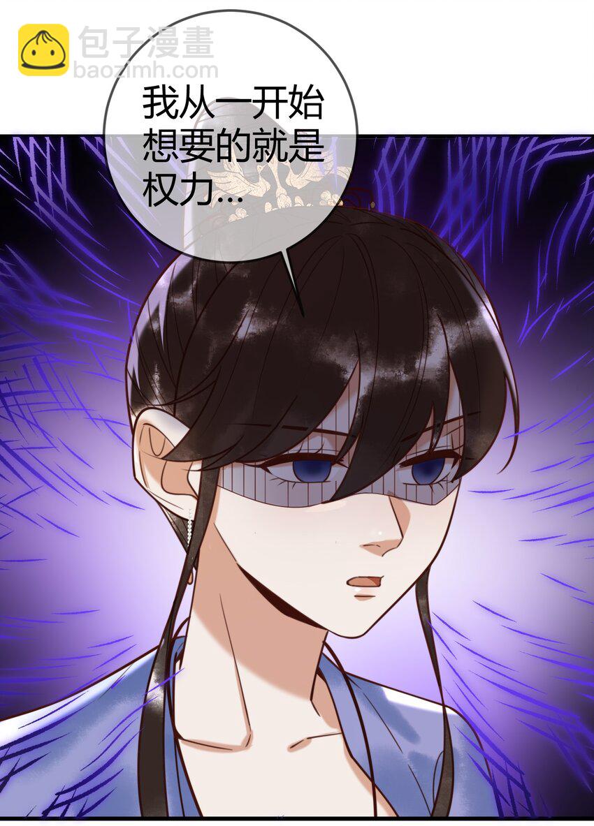 国医狂妃 - 第92话 璃王的阴谋 - 1