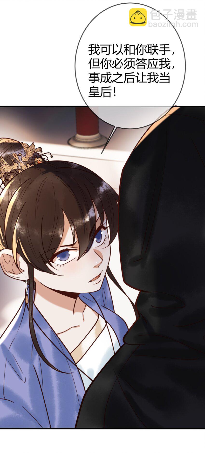 国医狂妃 - 第92话 璃王的阴谋 - 2