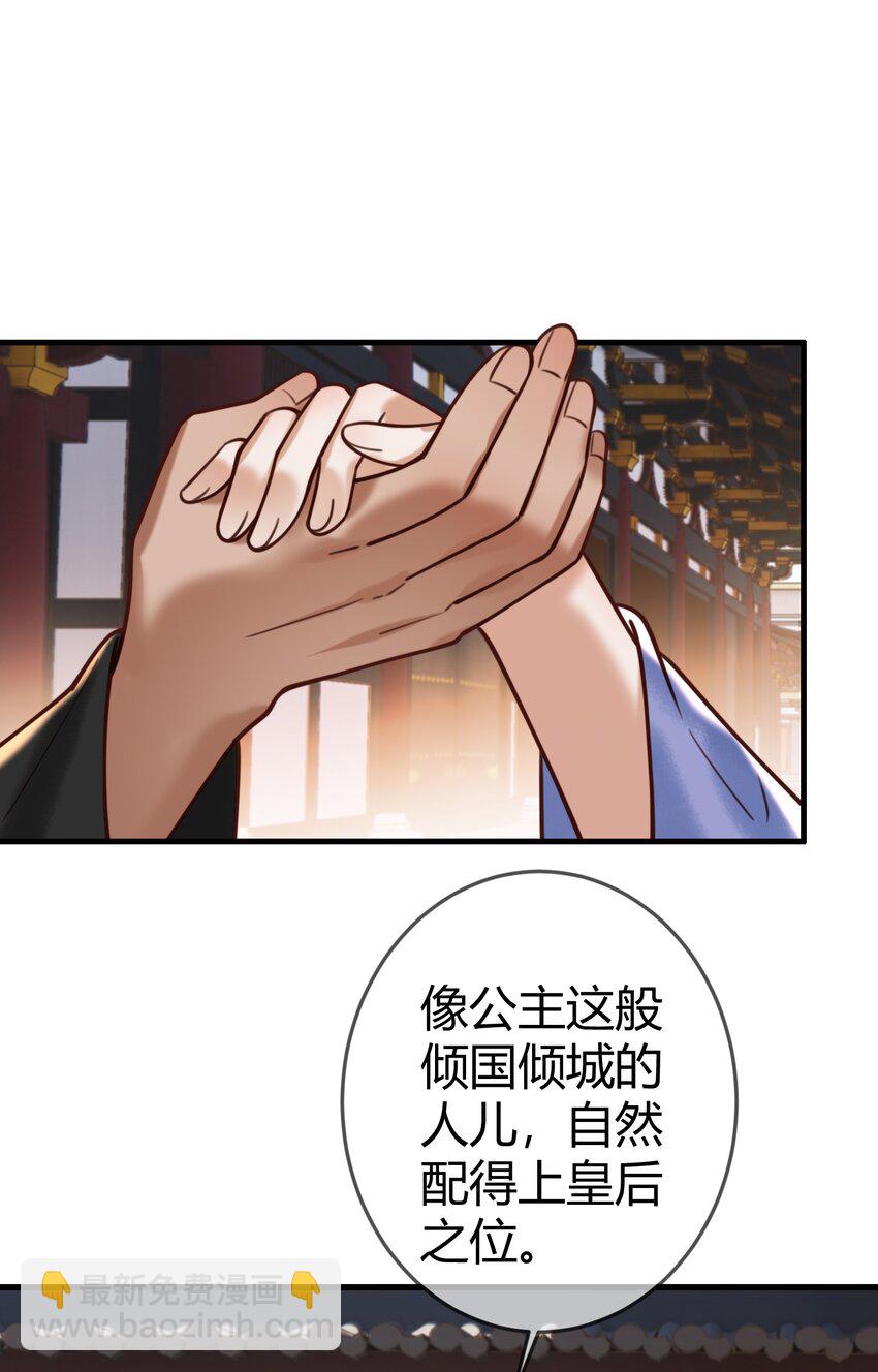 国医狂妃 - 第92话 璃王的阴谋 - 5