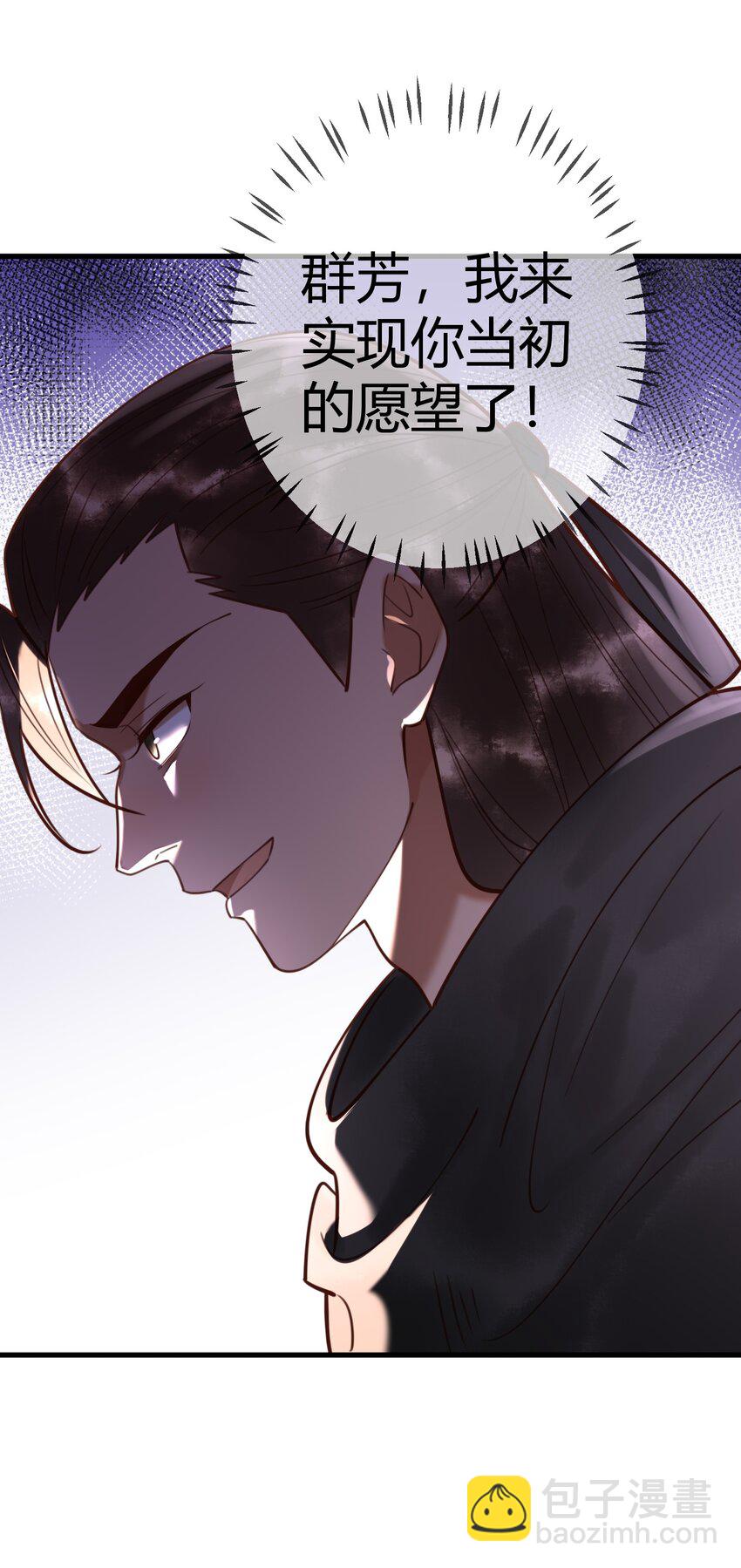 国医狂妃 - 第92话 璃王的阴谋 - 2