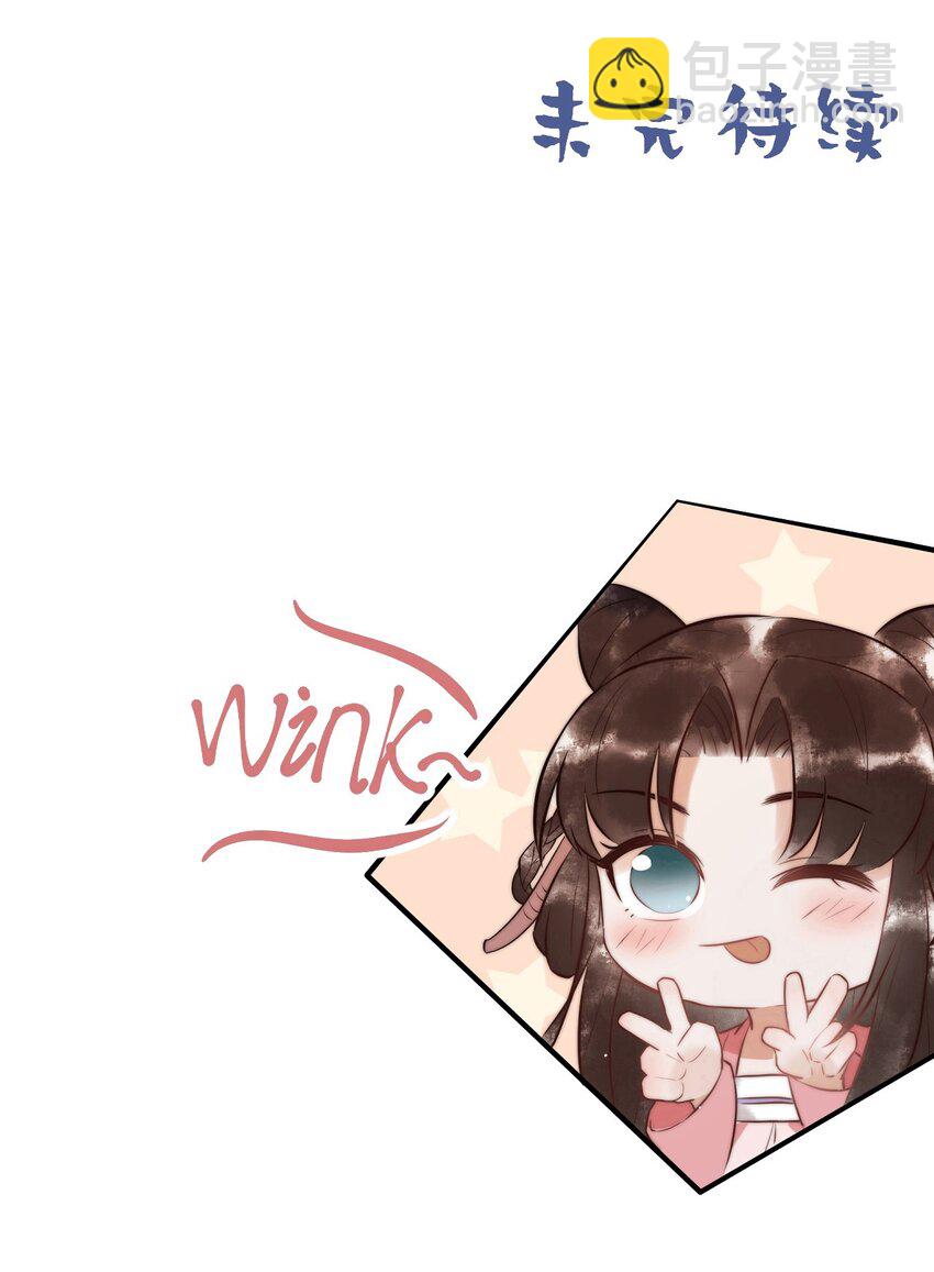 国医狂妃 - 第92话 璃王的阴谋 - 3