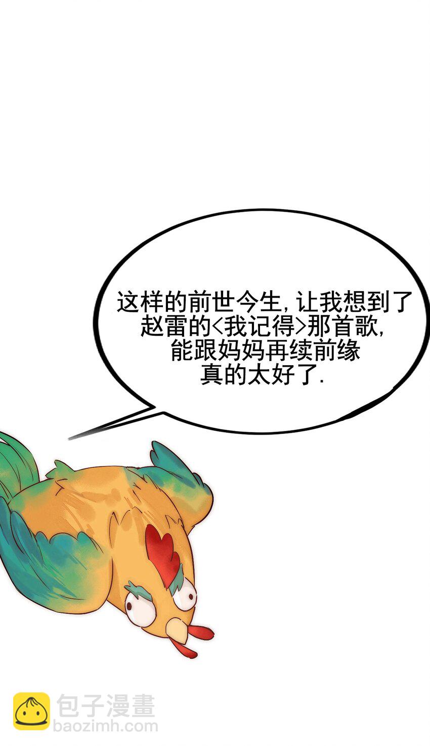 国医狂妃 - 第92话 璃王的阴谋 - 7