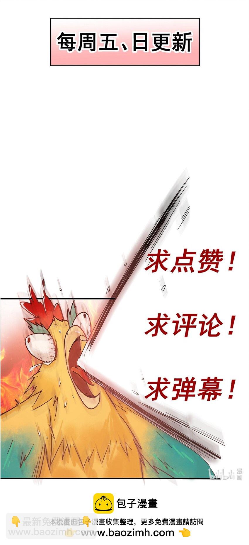 国医狂妃 - 第92话 璃王的阴谋 - 8