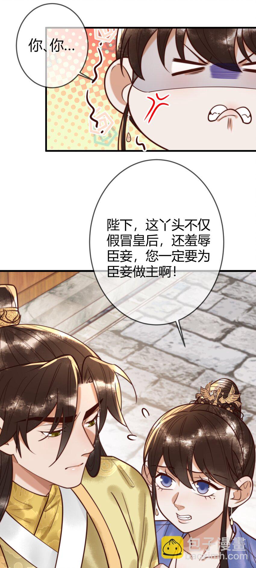 国医狂妃 - 第92话 璃王的阴谋 - 1