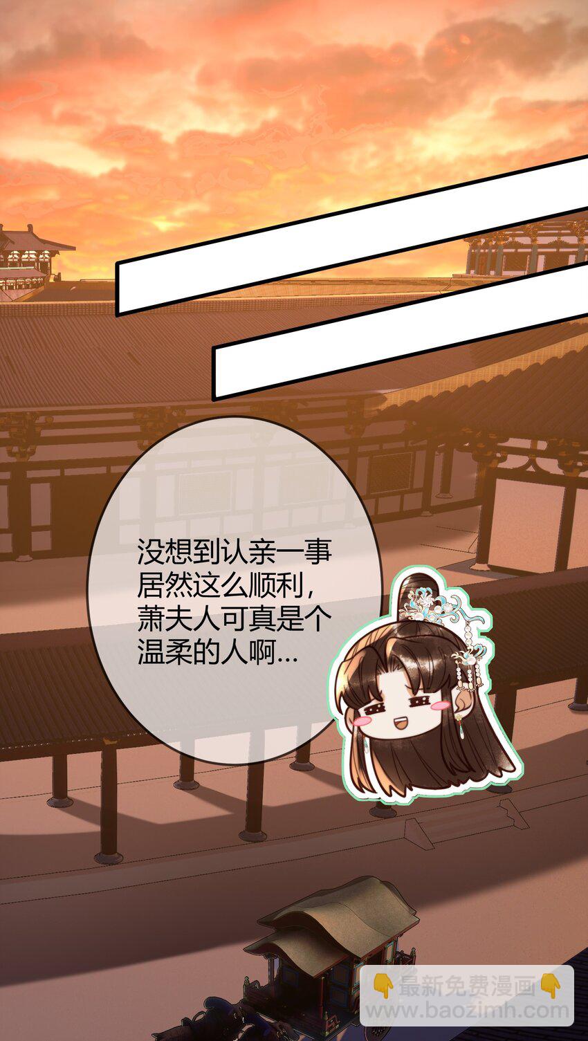 国医狂妃 - 第94话 反常的钰硕公主 - 5