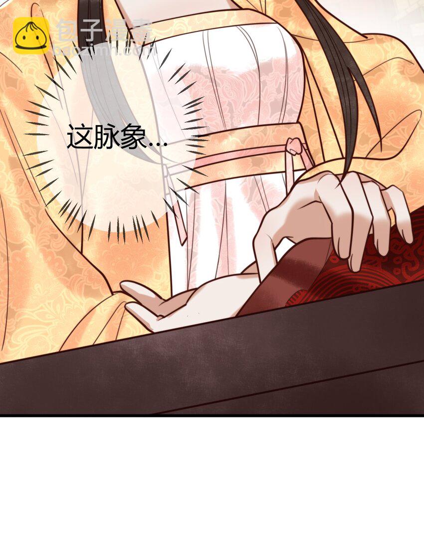 国医狂妃 - 第94话 反常的钰硕公主 - 6