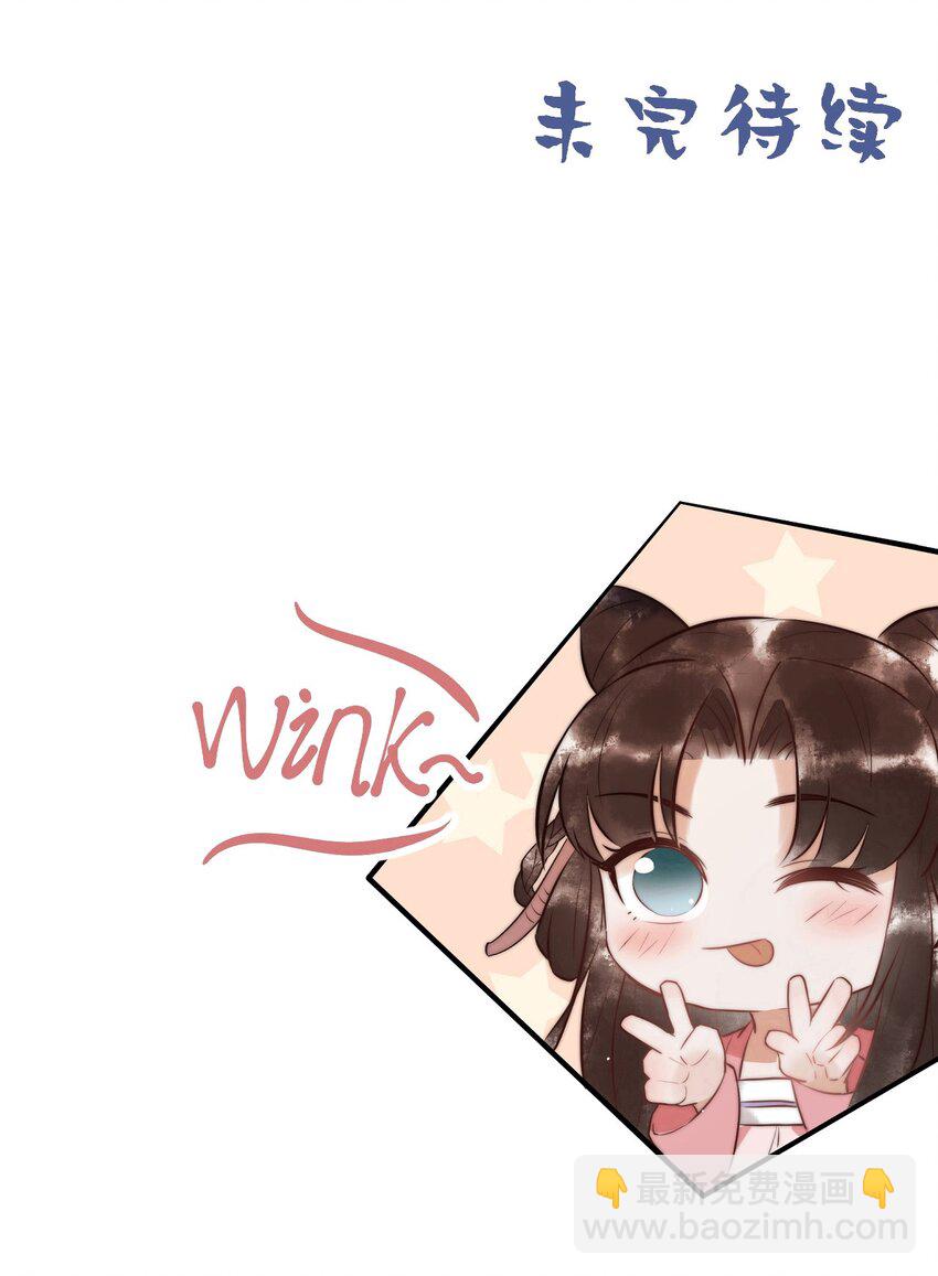 国医狂妃 - 第94话 反常的钰硕公主 - 1