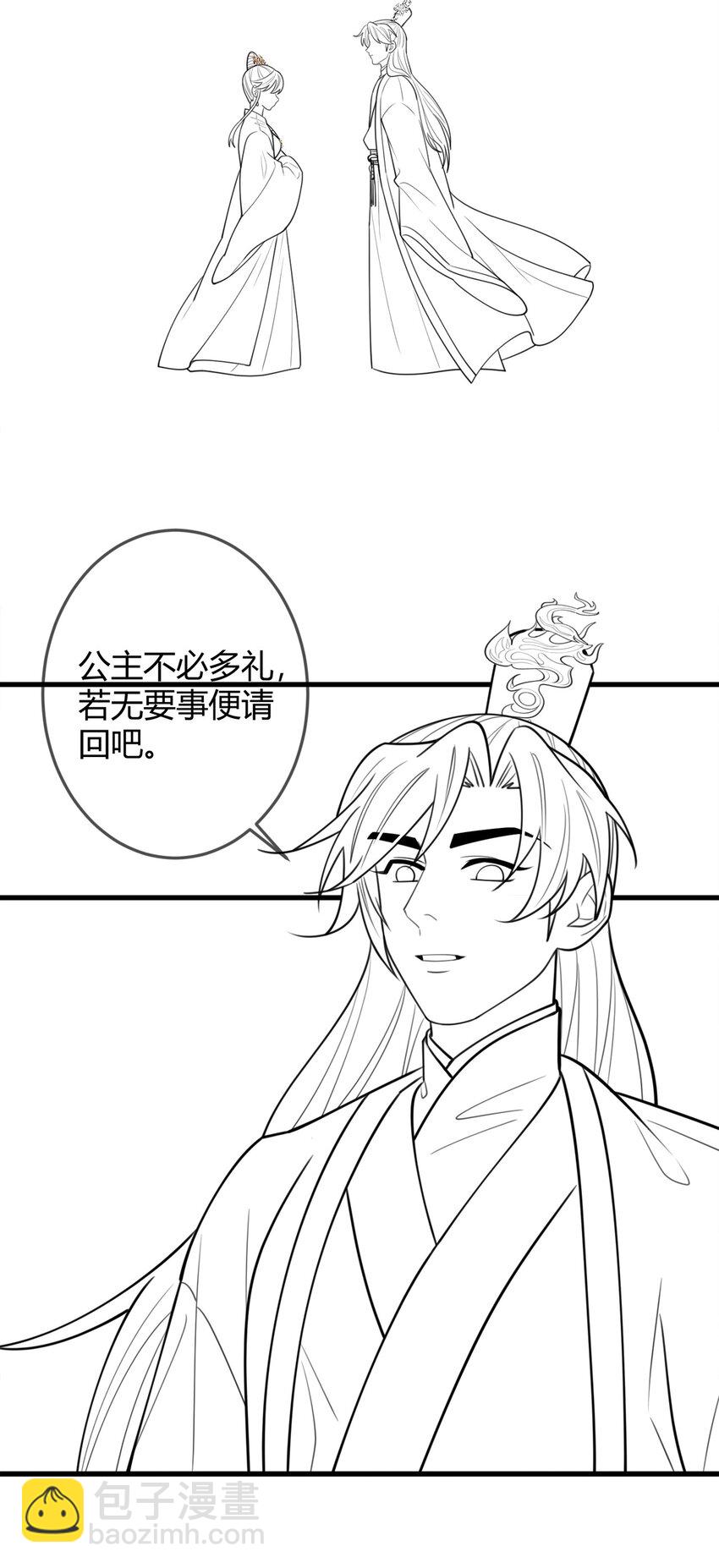 国医狂妃 - 第94话 反常的钰硕公主 - 3