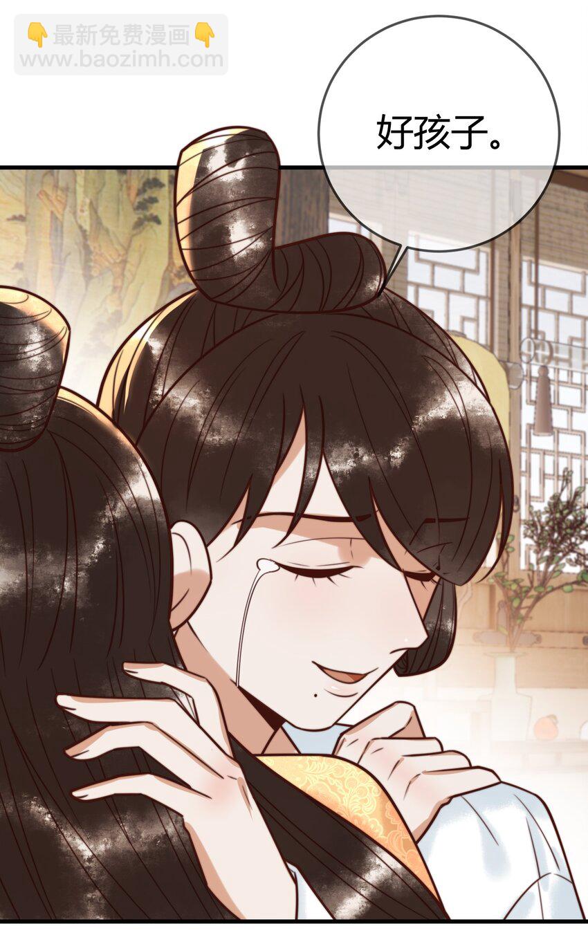 国医狂妃 - 第94话 反常的钰硕公主 - 6