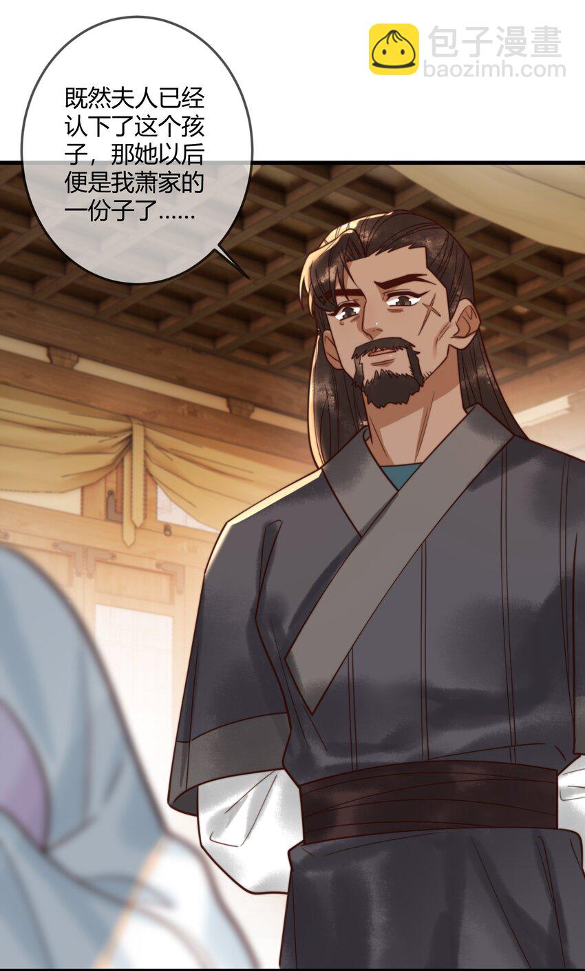 国医狂妃 - 第94话 反常的钰硕公主 - 1