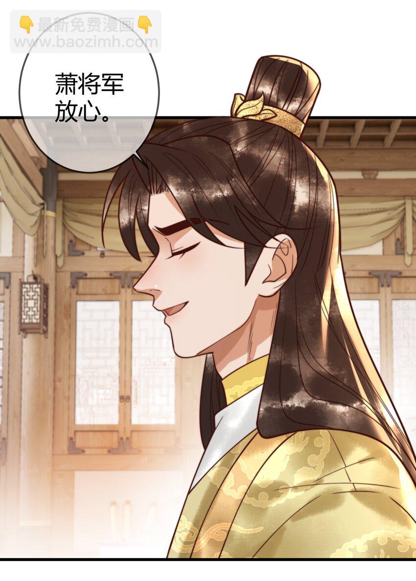 国医狂妃 - 第94话 反常的钰硕公主 - 3